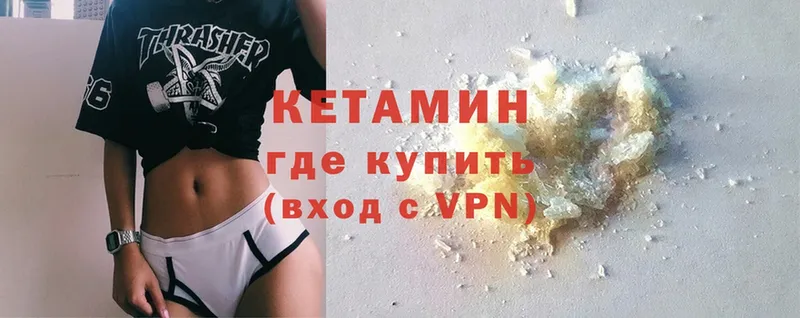 ссылка на мегу онион  Курган  КЕТАМИН ketamine 