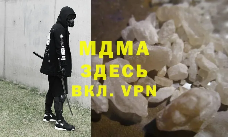 MDMA кристаллы  Курган 